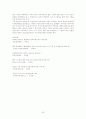 환경친화적 글로벌 물류 네트워크 전략 26페이지