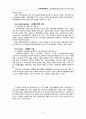 지역사회복지 실천 유형  2페이지