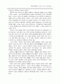 영국와 미국의 사회보장발달사 2페이지