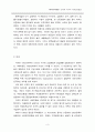 영국와 미국의 사회보장발달사 3페이지