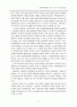 영국와 미국의 사회보장발달사 4페이지