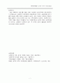 영국와 미국의 사회보장발달사 7페이지