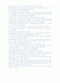 시크릿을 읽고 난 후 순수한 나의 생각 2페이지