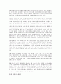 (독서감상문) 이머징마켓의 시대(A+자료) 5페이지