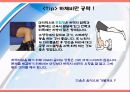 비만의 정의,통계,관리,치료법 PPT 입니다. 27페이지