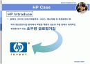 리바이스와 HP의 사례분석, postponement전략 6페이지