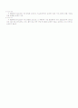 해상보험거래에서사용되는 협회적하약관(Institute Cargo Clauses; ICC) 에 관하여 2페이지