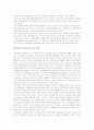 [무역정책론]한-EU FTA의의와 장단점 3페이지