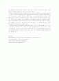 [무역정책론]한-EU FTA의의와 장단점 4페이지