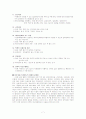 [인적자원관리]삼성 SDI 복리후생 사례조사(A+리포트) 7페이지