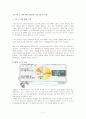 [소비자행동론] 소비자들의 MP3 사용실태 및 MP3 시장조사 11페이지