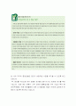 투자론 레포트  7페이지