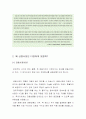 투자론 레포트  9페이지