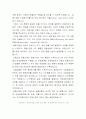 투자론 레포트  10페이지