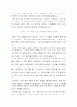 투자론 레포트  12페이지