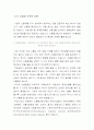 투자론 레포트  24페이지