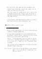 행정자치부 만족경영사례 5페이지