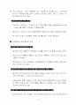 행정자치부 만족경영사례 6페이지
