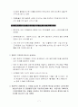 행정자치부 만족경영사례 7페이지