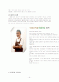 도미노피자 마케팅분석 32페이지