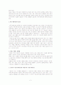 커뮤니케이션으로서의 설교 2페이지