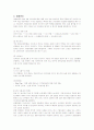 글로벌 항공사 대한항공의 여객승무원 인사관리 6페이지