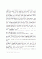 현대성과 자아정체성 6페이지