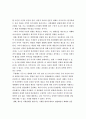 현대성과 자아정체성 7페이지