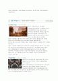 디자인의 역사 (~현재 디자인사까지) 8페이지