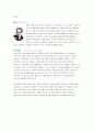 디자인의 역사 (~현재 디자인사까지) 16페이지