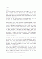 불특정 다수를 향한 범죄 분석(거의 모든 자료 포함) 3페이지