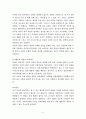 불특정 다수를 향한 범죄 분석(거의 모든 자료 포함) 6페이지