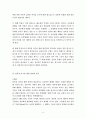 불특정 다수를 향한 범죄 분석(거의 모든 자료 포함) 9페이지