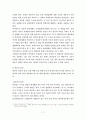 불특정 다수를 향한 범죄 분석(거의 모든 자료 포함) 17페이지