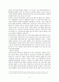 불특정 다수를 향한 범죄 분석(거의 모든 자료 포함) 19페이지