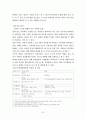 불특정 다수를 향한 범죄 분석(거의 모든 자료 포함) 20페이지