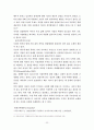 불특정 다수를 향한 범죄 분석(거의 모든 자료 포함) 22페이지