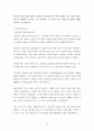 불특정 다수를 향한 범죄 분석(거의 모든 자료 포함) 25페이지