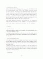 불특정 다수를 향한 범죄 분석(거의 모든 자료 포함) 28페이지