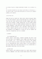불특정 다수를 향한 범죄 분석(거의 모든 자료 포함) 32페이지