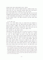 불특정 다수를 향한 범죄 분석(거의 모든 자료 포함) 33페이지