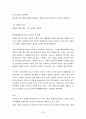 불특정 다수를 향한 범죄 분석(거의 모든 자료 포함) 36페이지