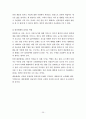 불특정 다수를 향한 범죄 분석(거의 모든 자료 포함) 39페이지