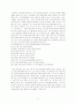 올바른 교원평가제 정책을 위한 고찰과 대안 19페이지