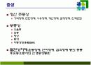 치매의 병리변화 원인 증상 치료 5페이지