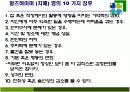 치매의 병리변화 원인 증상 치료 17페이지