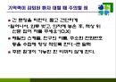 치매의 병리변화 원인 증상 치료 37페이지