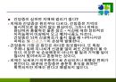 치매의 병리변화 원인 증상 치료 44페이지