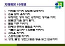 치매의 병리변화 원인 증상 치료 48페이지