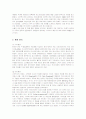 [서비스마케팅]'스타벅스'의 마케팅전략 및 성공요인 분석 (A+리포트) 6페이지